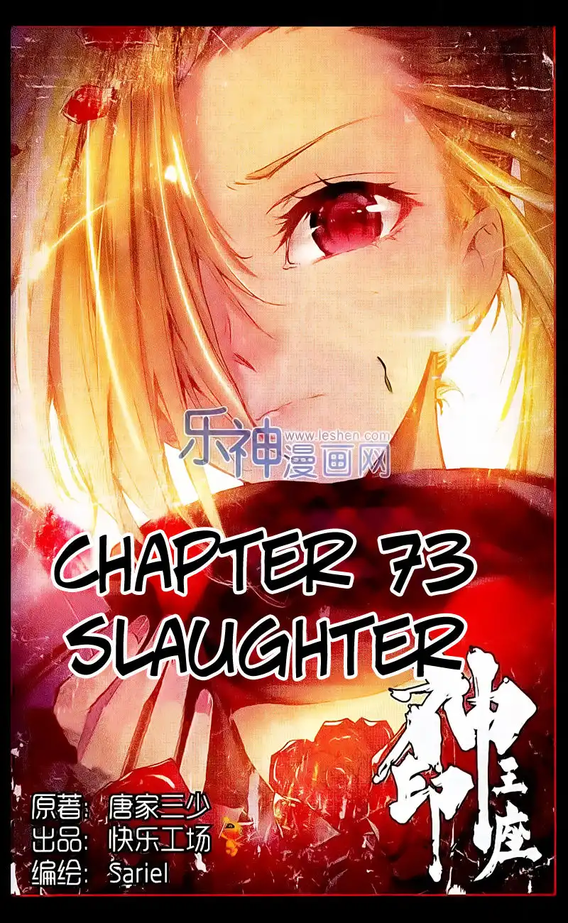 Shen Yin Wang Zuo Chapter 111 2